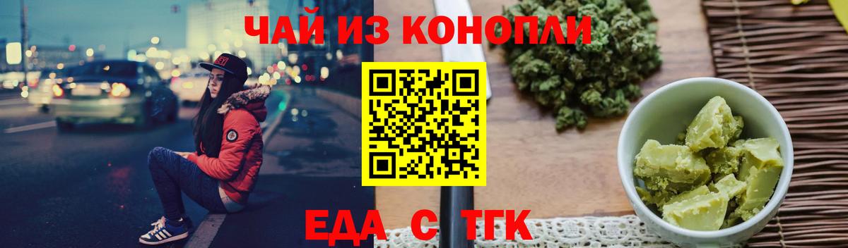 Елабуга  Печенье с ТГК марихуана  Вход с VPN 