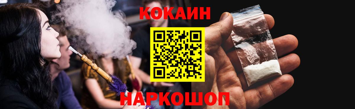 Кокаин Fish Scale  Вход с VPN  Елабуга  COCAIN  КОКАИН FishScale 