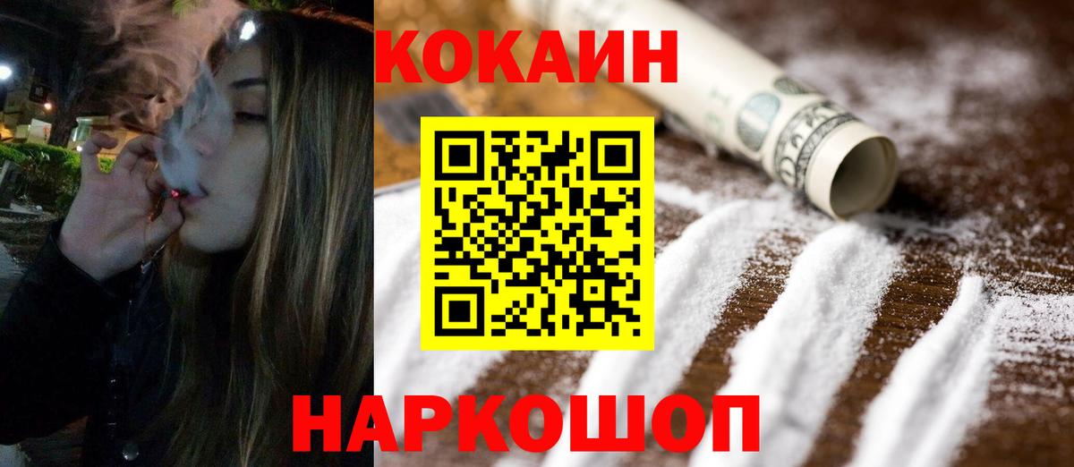 COCAIN VHQ Елабуга