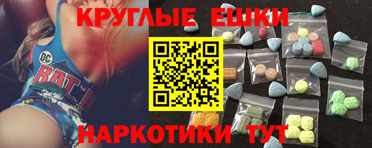 Елабуга  площадка клад  Экстази Philipp Plein  Вход с VPN  Экстази VHQ  Экстази 