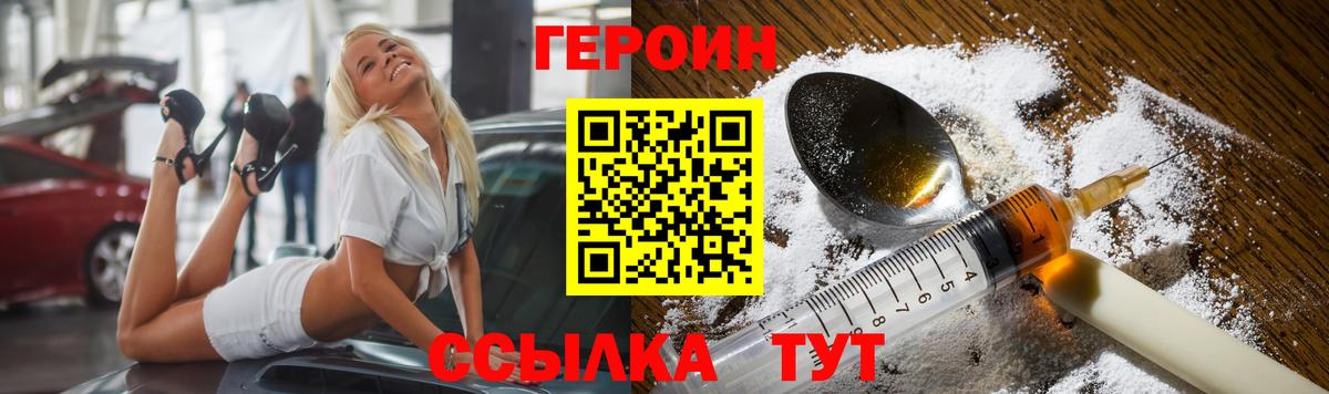 ГЕРОИН гречка Елабуга