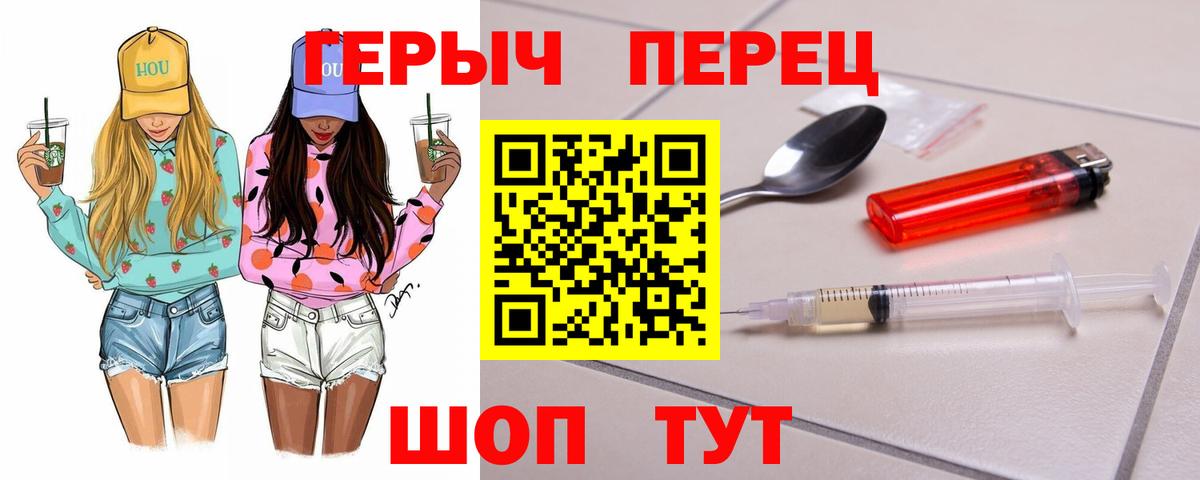 Елабуга  ГЕРОИН белый  Вход с VPN 