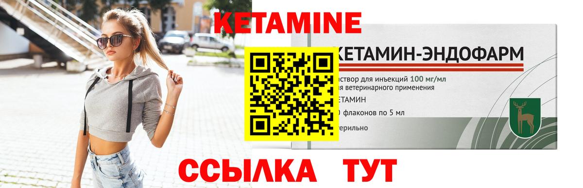 КЕТАМИН VHQ  Вход с VPN  Елабуга  Кетамин VHQ 