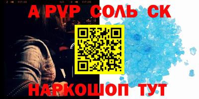 синтетический гашиш Балаково