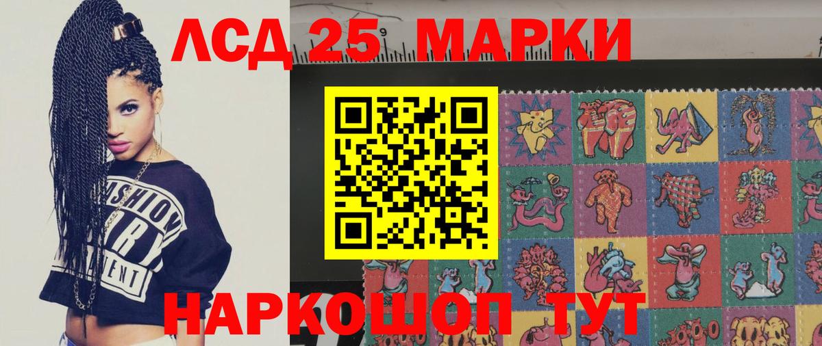 LSD-25 экстази ecstasy Елабуга