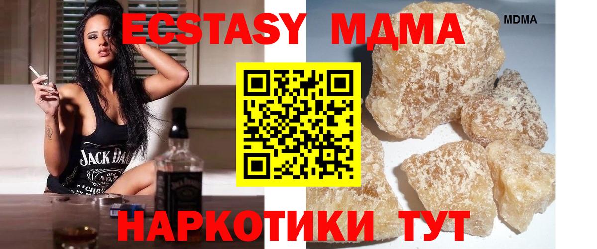 МДМА кристаллы Елабуга