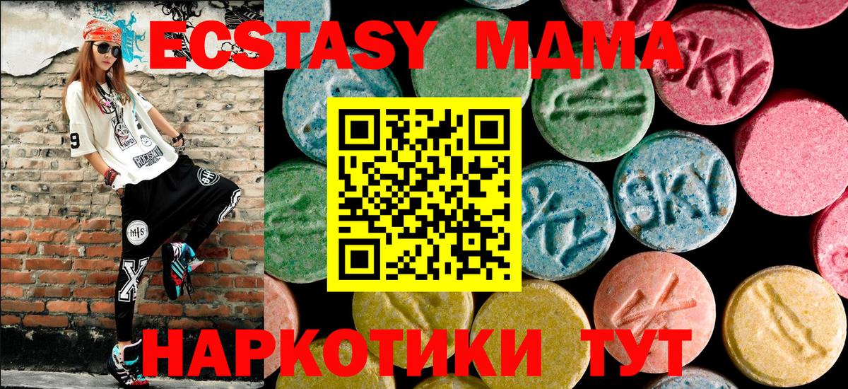 MDMA VHQ  МДМА Molly  Вход с VPN  МДМА  Елабуга 