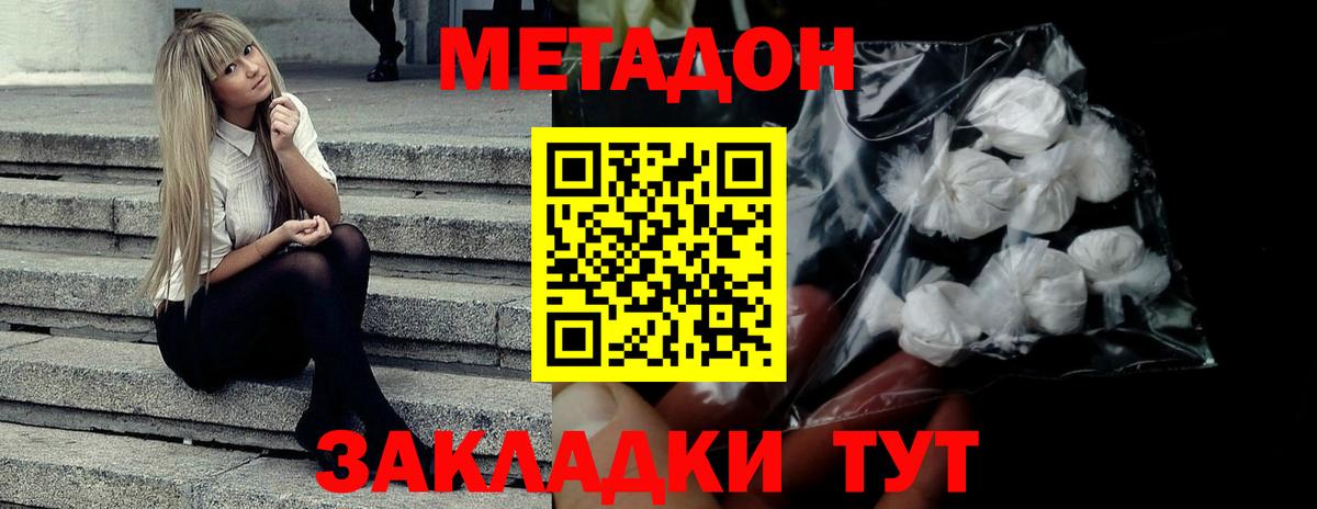 MEGA онион  Метадон VHQ  Вход с VPN  Елабуга 