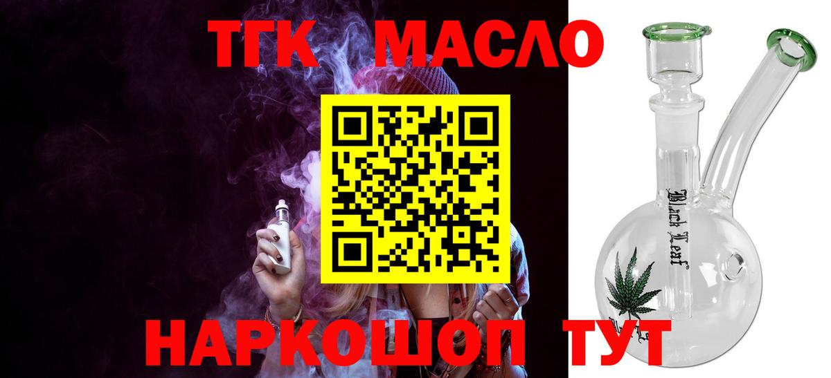 mega вход  Вход с VPN  Елабуга  Дистиллят ТГК гашишное масло  Дистиллят ТГК гашишное масло 