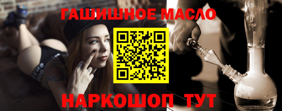 ТГК THC oil Елабуга